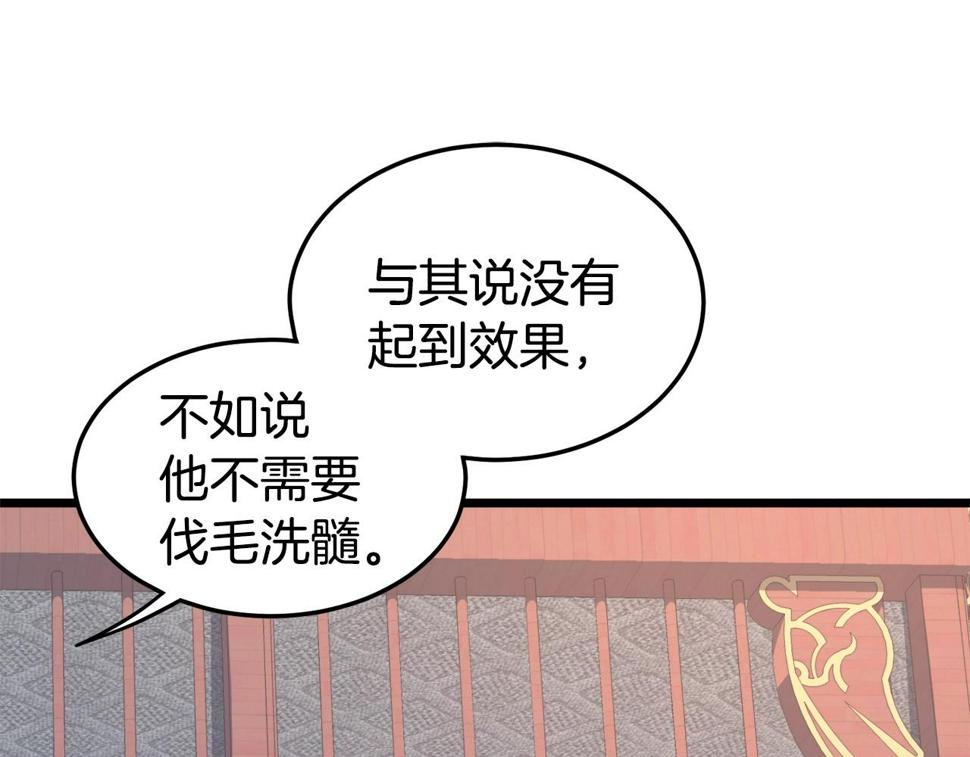 登录武林系统漫画,第130话 伐毛洗髓272图