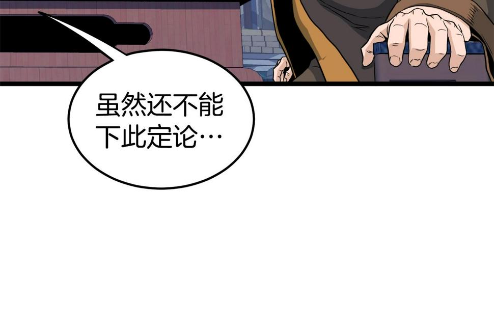 登录武林系统漫画,第130话 伐毛洗髓274图