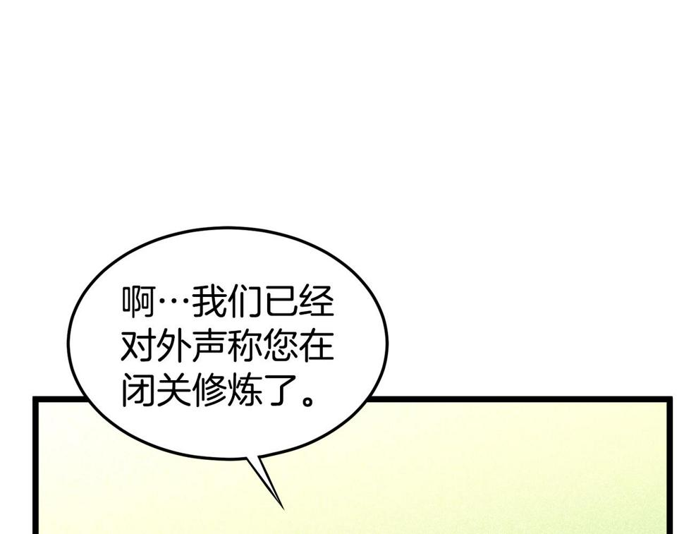 登录武林系统漫画,第130话 伐毛洗髓26图