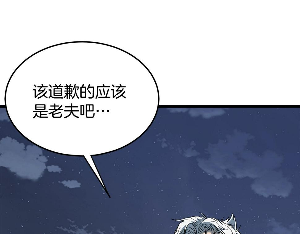 登录武林系统漫画,第130话 伐毛洗髓3图