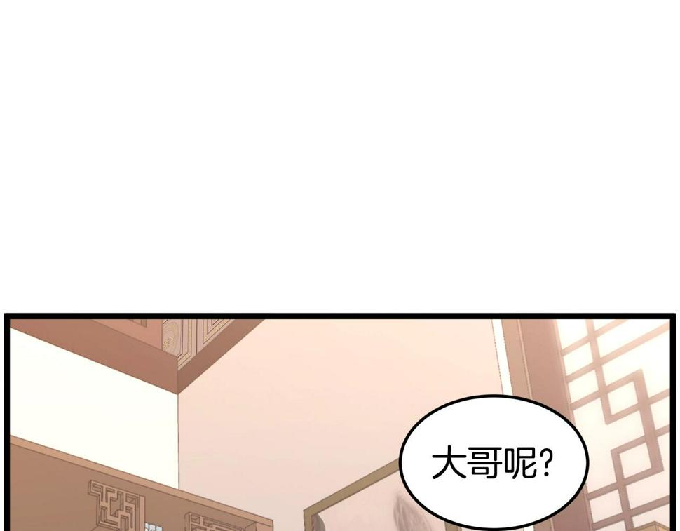 登录武林系统漫画,第130话 伐毛洗髓33图