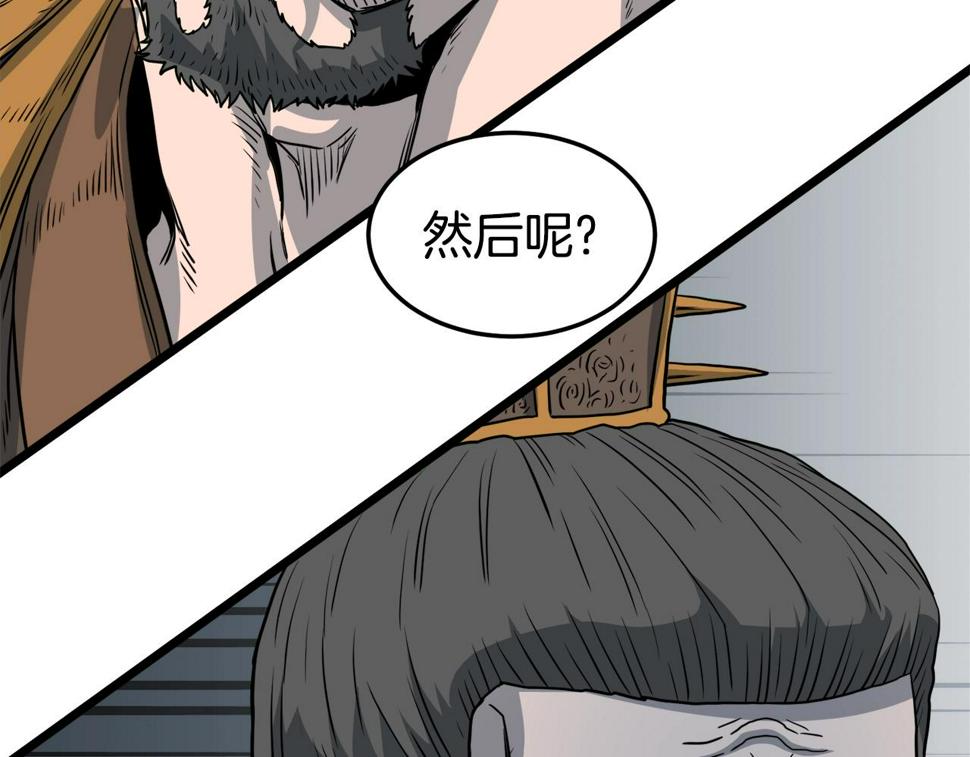 登录武林系统漫画,第130话 伐毛洗髓37图