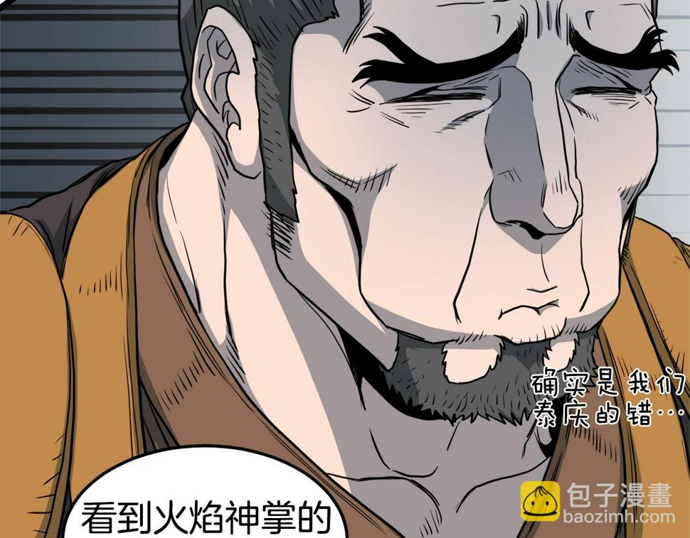 登录武林系统漫画,第130话 伐毛洗髓38图