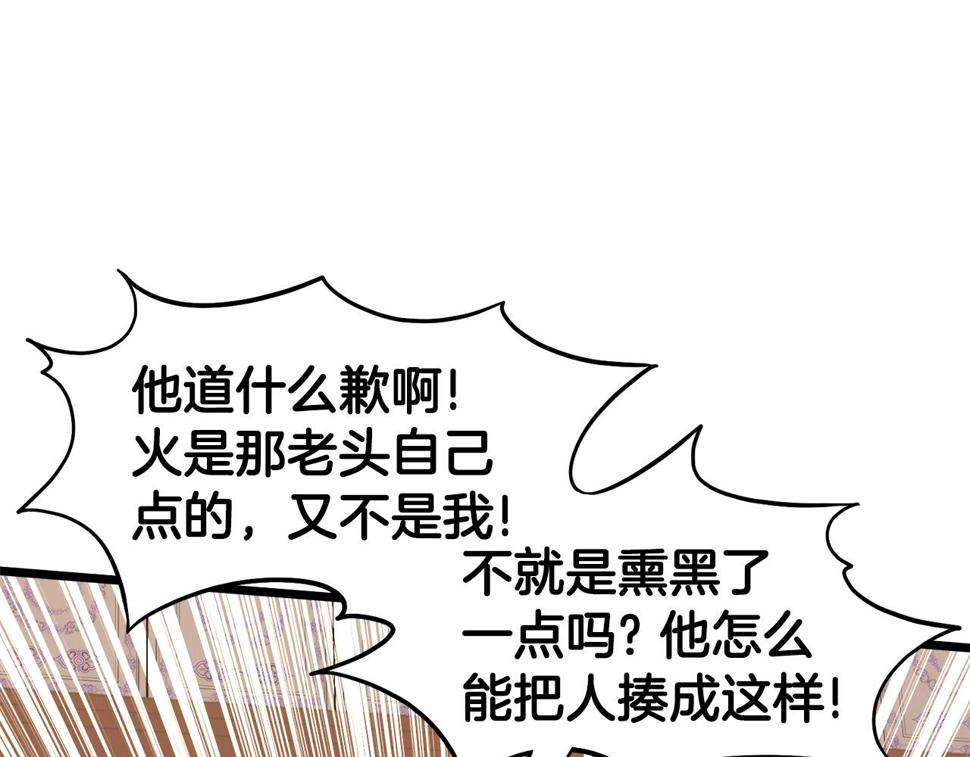 登录武林系统漫画,第130话 伐毛洗髓40图