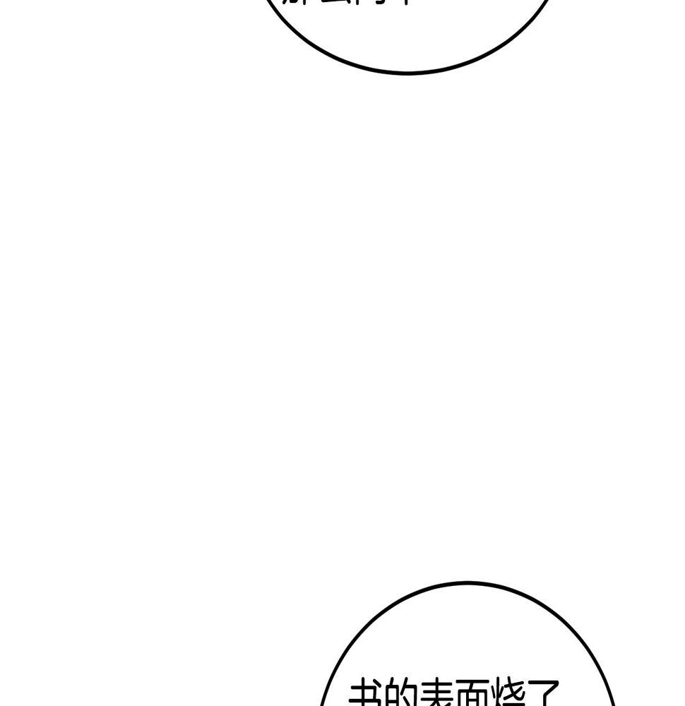 登录武林系统漫画,第130话 伐毛洗髓43图