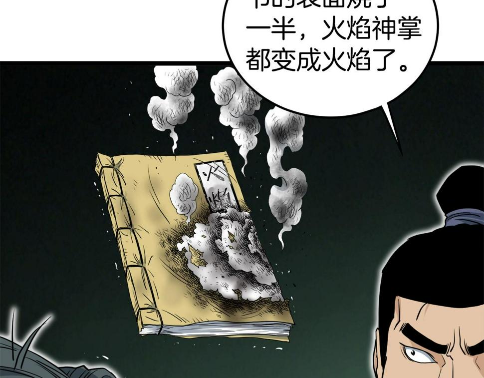 登录武林系统漫画,第130话 伐毛洗髓44图