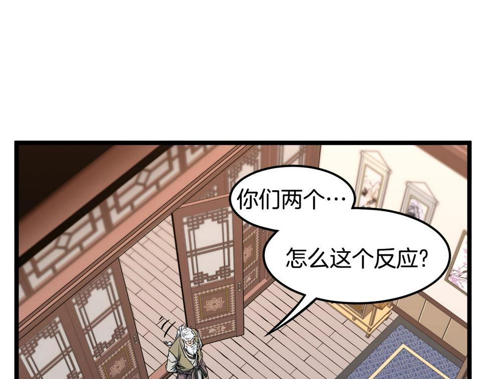 登录武林系统漫画,第130话 伐毛洗髓60图