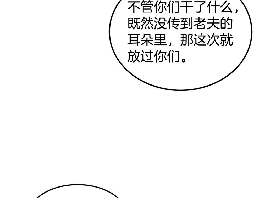 登录武林系统漫画,第130话 伐毛洗髓66图