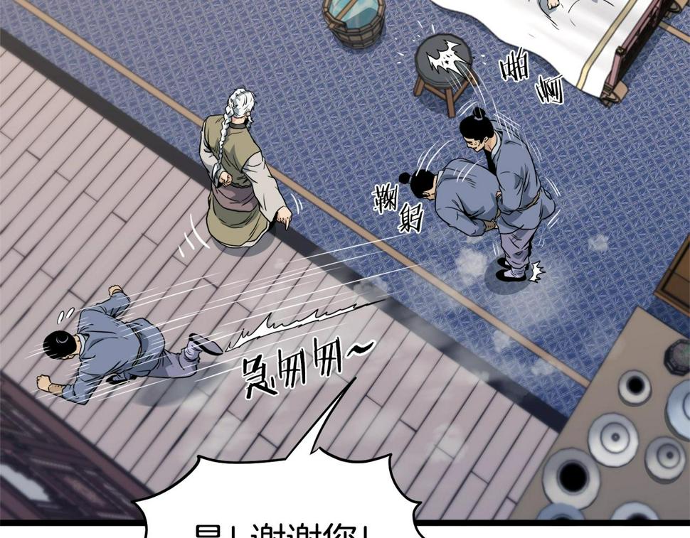 登录武林系统漫画,第130话 伐毛洗髓68图