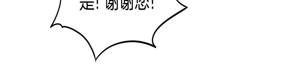 登录武林系统漫画,第130话 伐毛洗髓69图