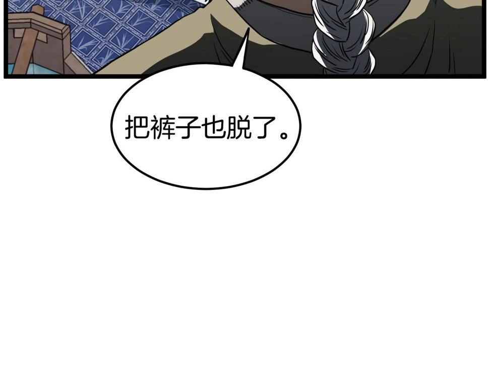 登录武林系统漫画,第130话 伐毛洗髓80图