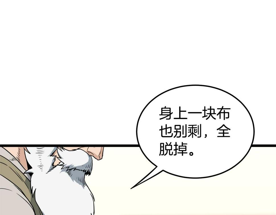 登录武林系统漫画,第130话 伐毛洗髓84图