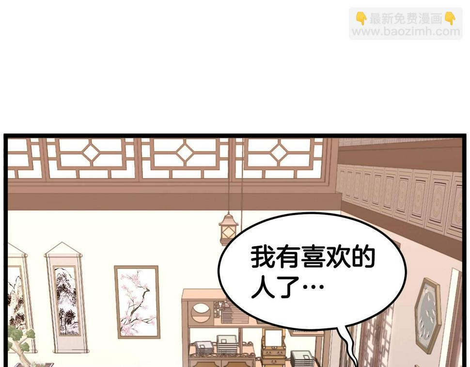 登录武林系统漫画,第130话 伐毛洗髓90图