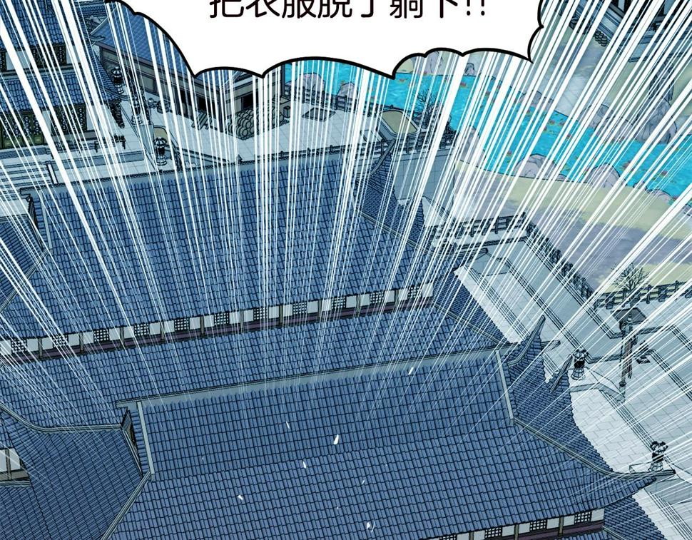 登录武林系统漫画,第130话 伐毛洗髓98图