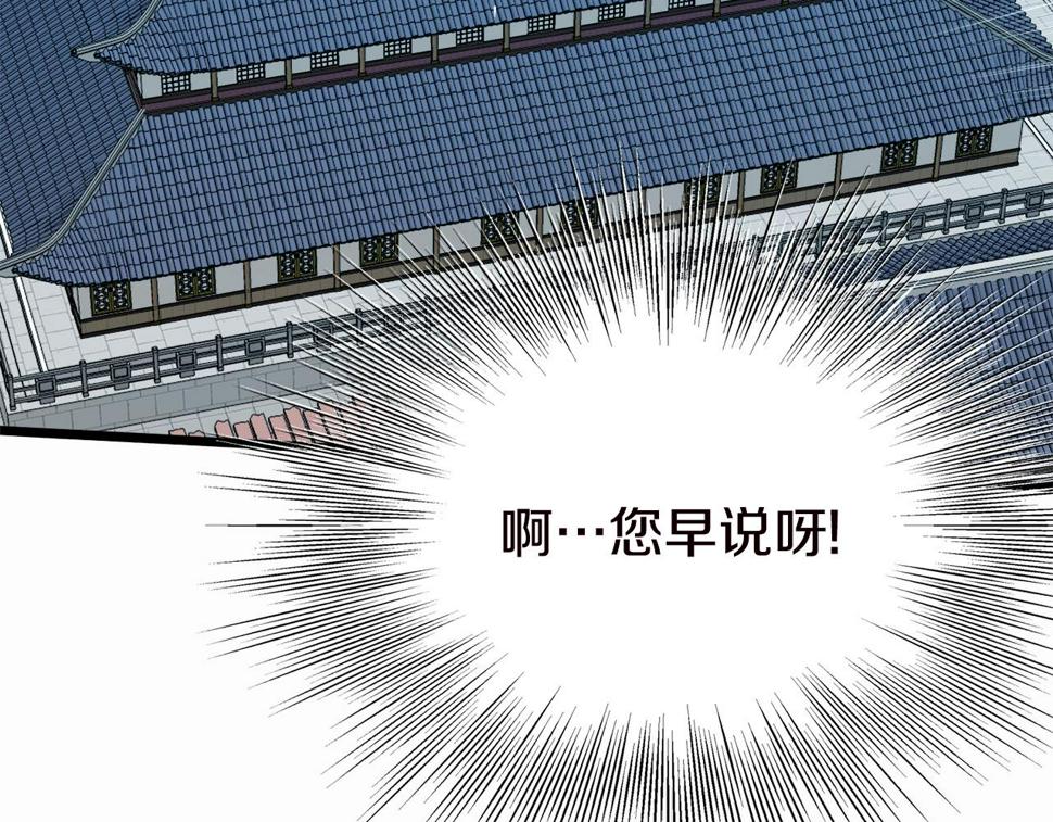 登录武林系统漫画,第130话 伐毛洗髓99图