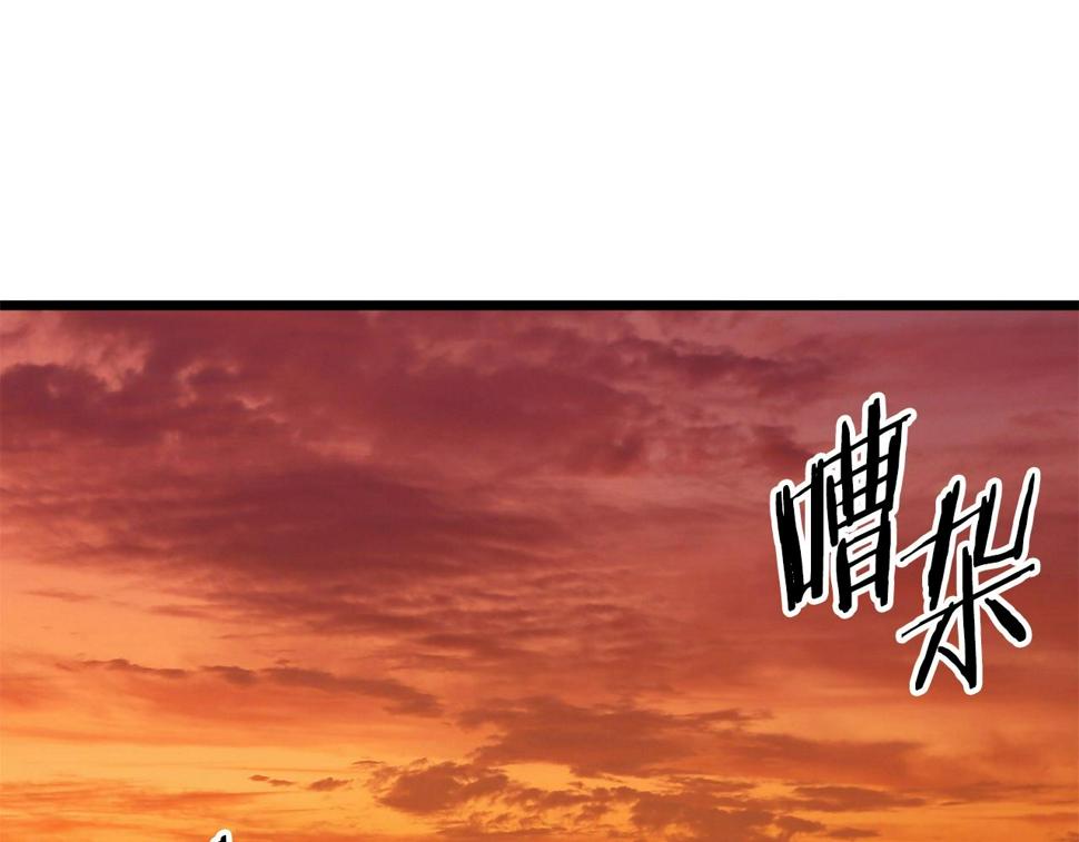 登录武林系统漫画,第131话 我的东西104图