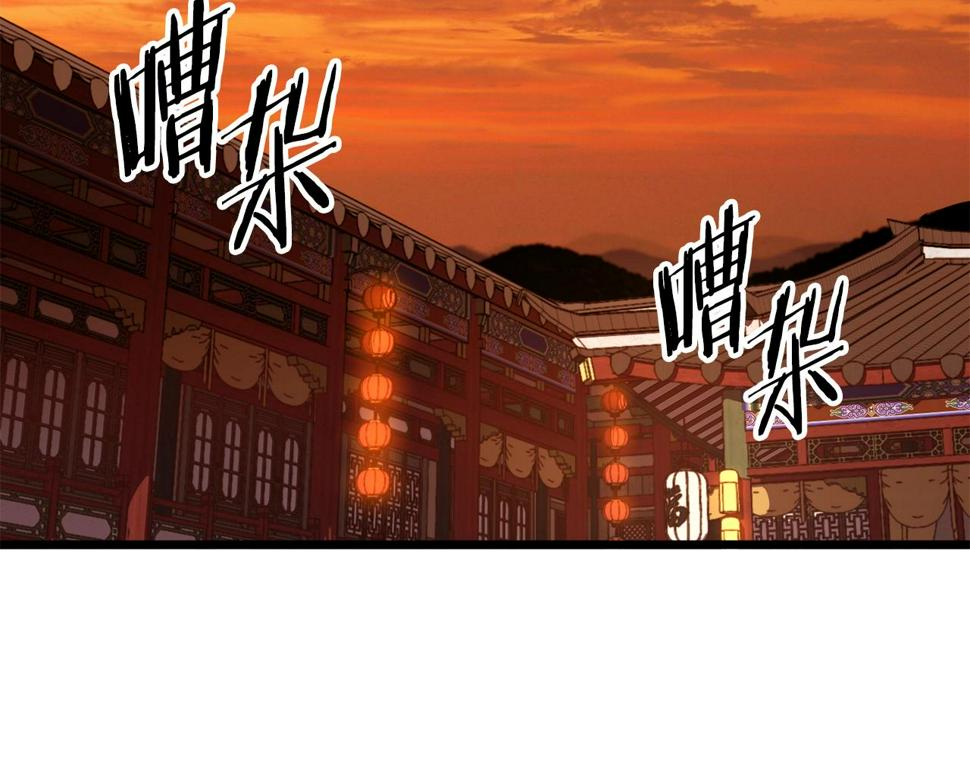 登录武林系统漫画,第131话 我的东西109图