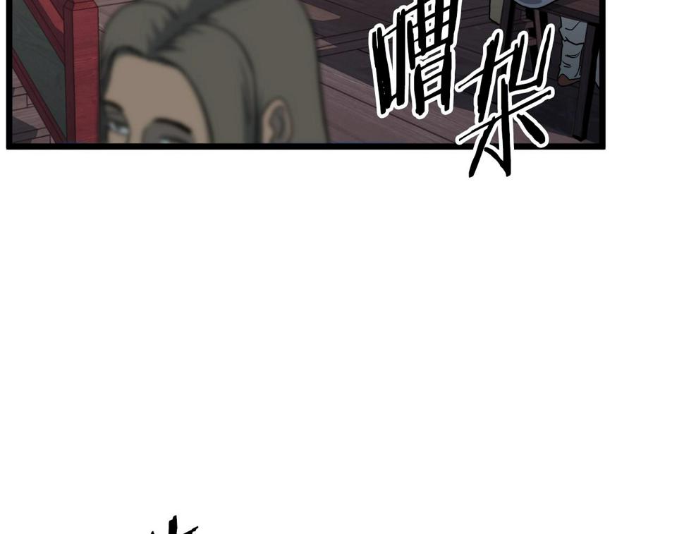 登录武林系统漫画,第131话 我的东西115图