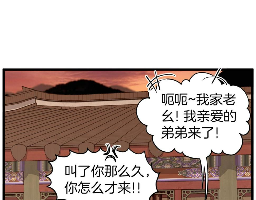 登录武林系统漫画,第131话 我的东西122图