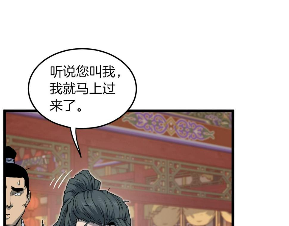 登录武林系统漫画,第131话 我的东西125图