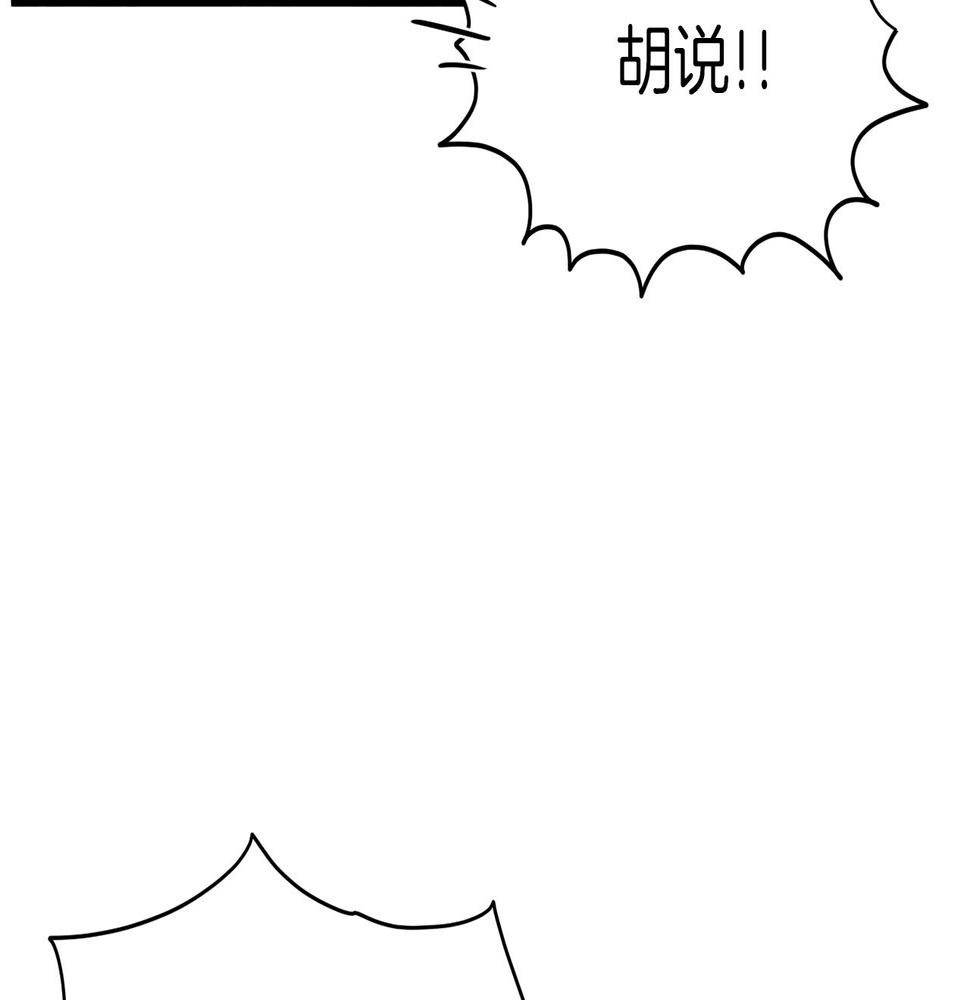 登录武林系统漫画,第131话 我的东西127图