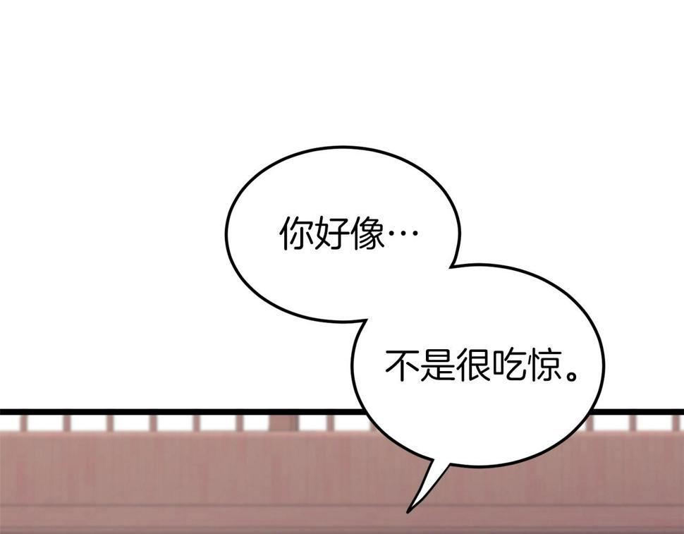 登录武林系统漫画,第131话 我的东西13图