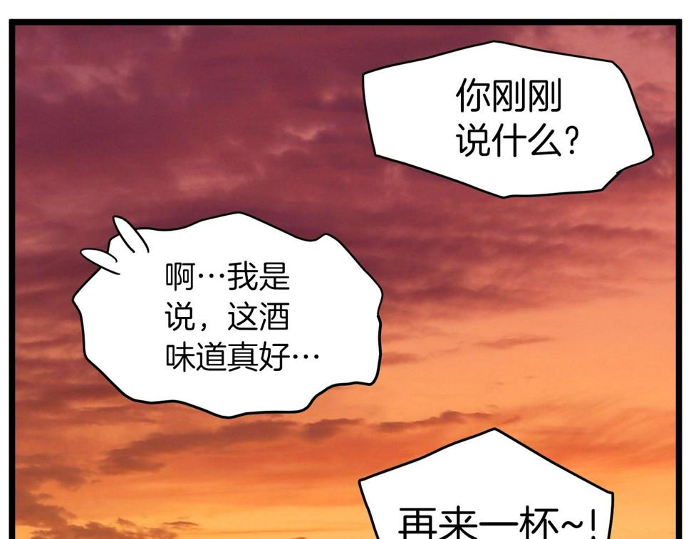 登录武林系统漫画,第131话 我的东西154图