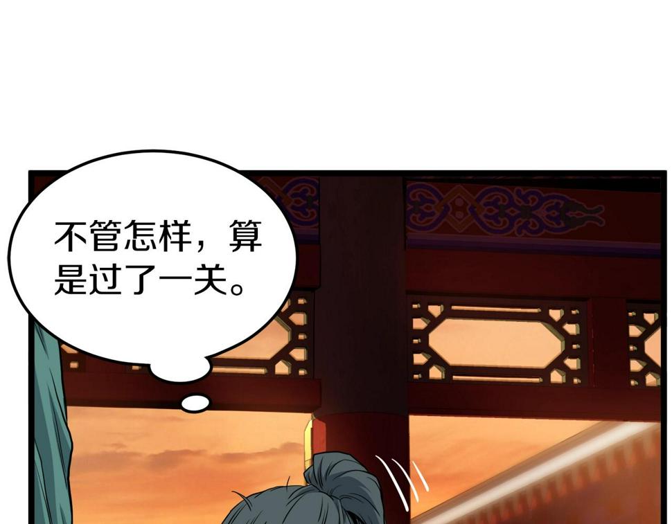 登录武林系统漫画,第131话 我的东西167图