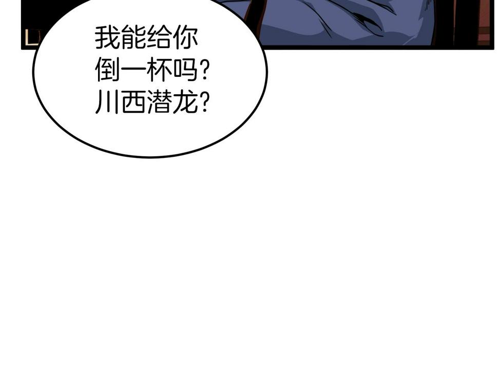 登录武林系统漫画,第131话 我的东西169图