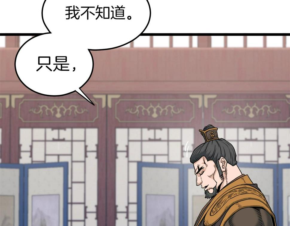 登录武林系统漫画,第131话 我的东西16图