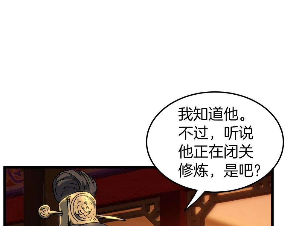 登录武林系统漫画,第131话 我的东西179图