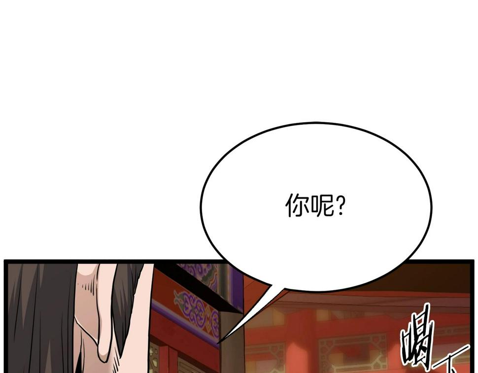 登录武林系统漫画,第131话 我的东西188图