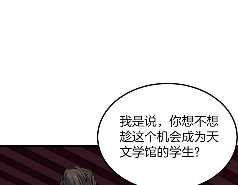 登录武林系统漫画,第131话 我的东西191图