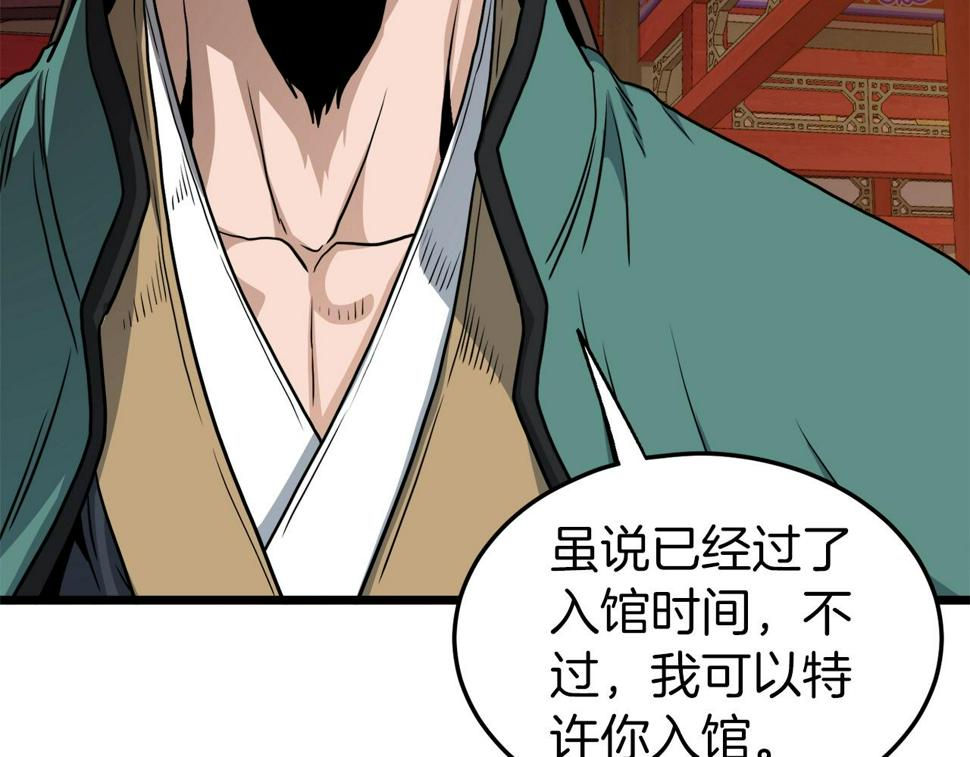 登录武林系统漫画,第131话 我的东西193图