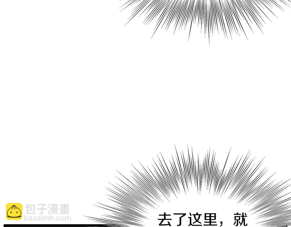 登录武林系统漫画,第131话 我的东西198图