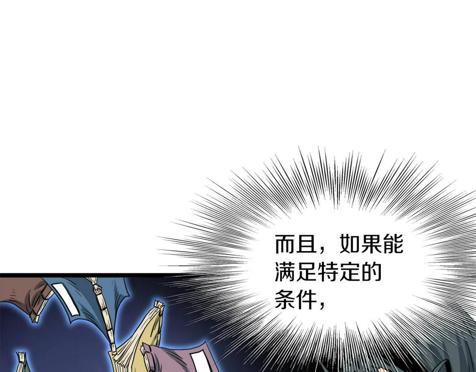 登录武林系统漫画,第131话 我的东西202图