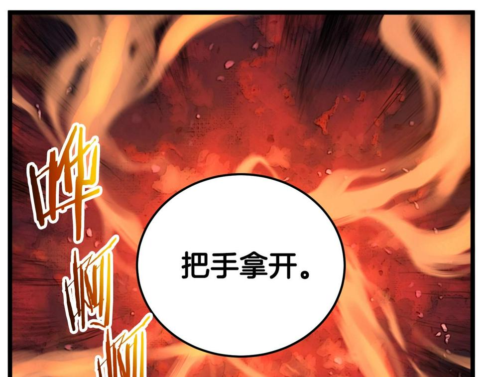 登录武林系统漫画,第131话 我的东西226图