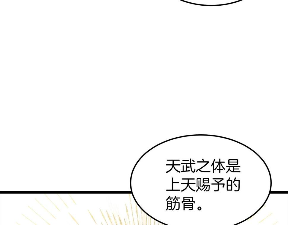 登录武林系统漫画,第131话 我的东西23图