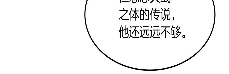 登录武林系统漫画,第131话 我的东西27图