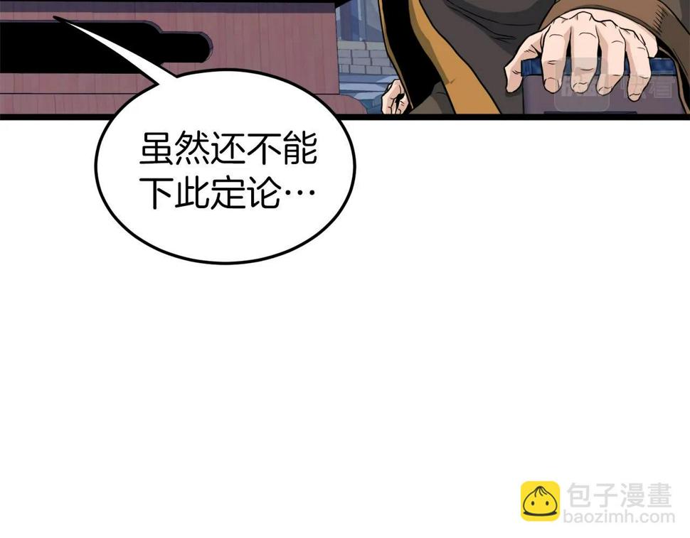 登录武林系统漫画,第131话 我的东西3图