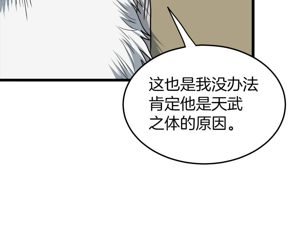 登录武林系统漫画,第131话 我的东西30图