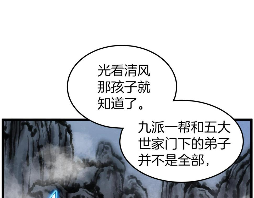 登录武林系统漫画,第131话 我的东西31图