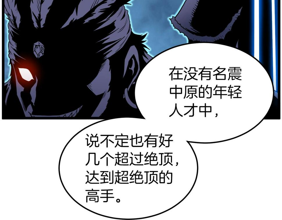 登录武林系统漫画,第131话 我的东西34图