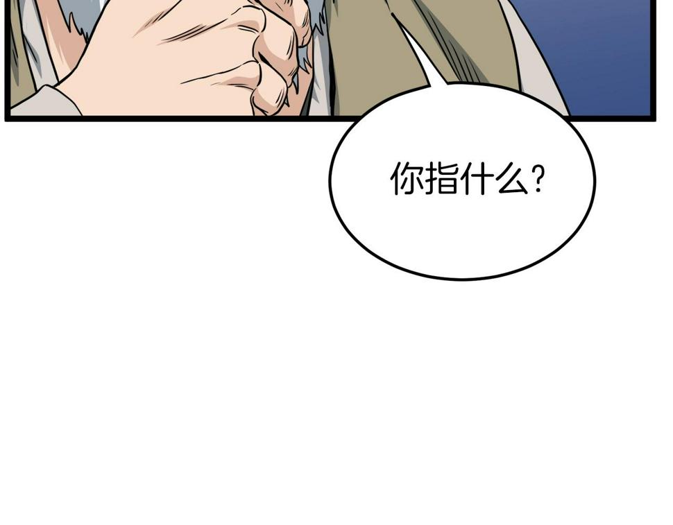 登录武林系统漫画,第131话 我的东西41图