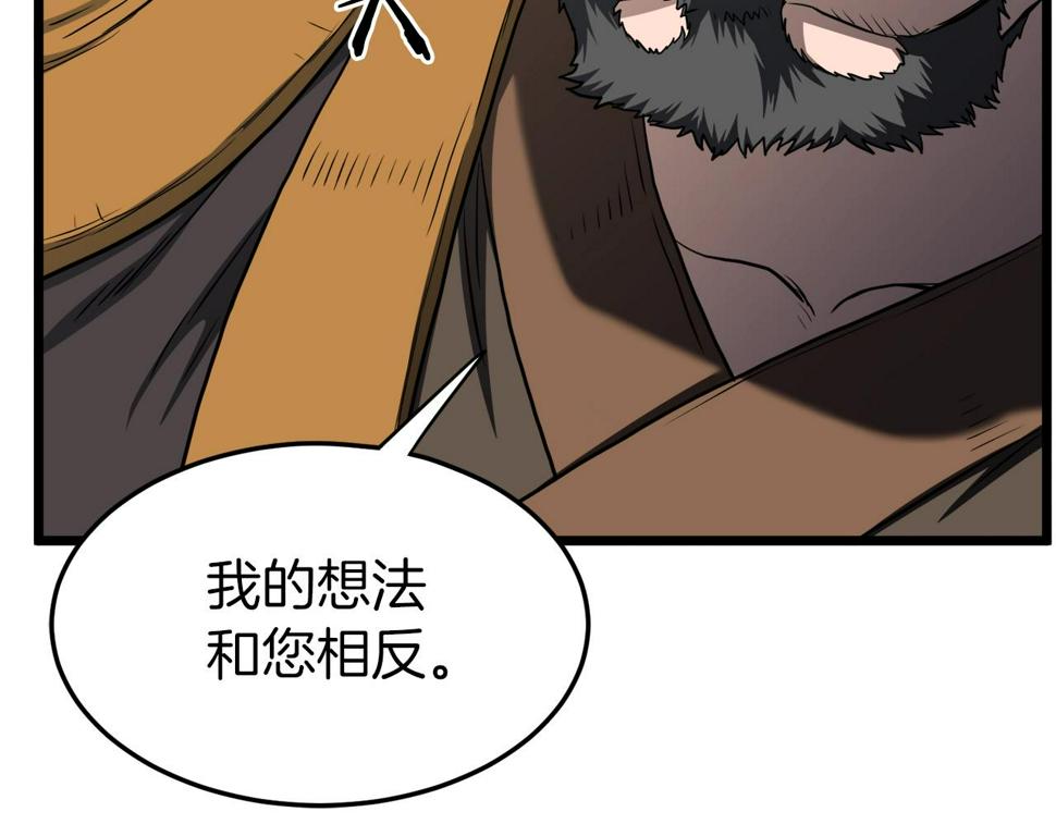 登录武林系统漫画,第131话 我的东西43图