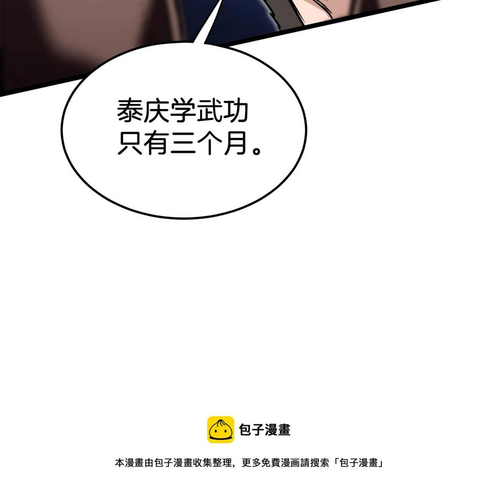 登录武林系统漫画,第131话 我的东西50图