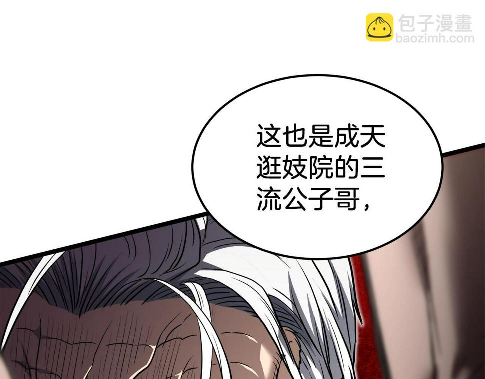 登录武林系统漫画,第131话 我的东西55图