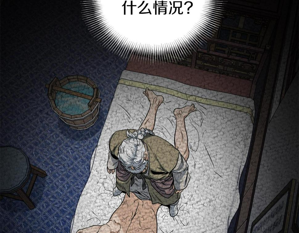 登录武林系统漫画,第131话 我的东西68图