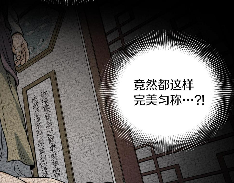 登录武林系统漫画,第131话 我的东西70图