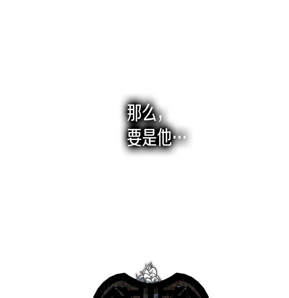 登录武林系统漫画,第131话 我的东西77图